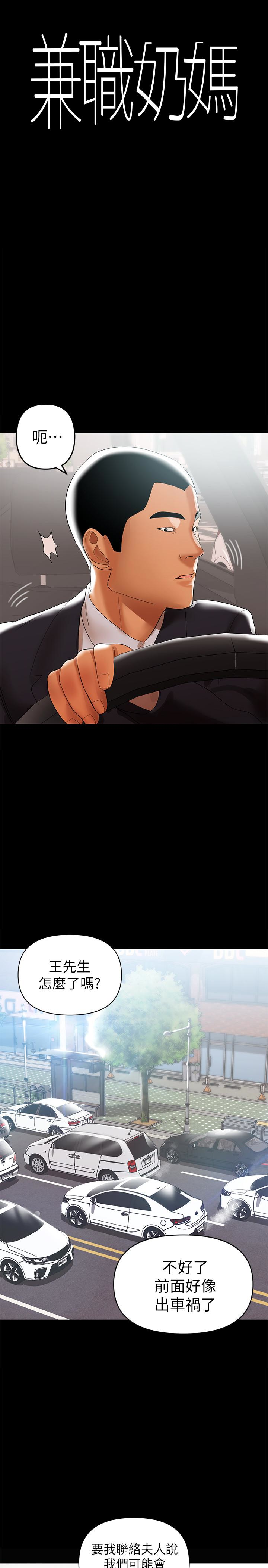 第6話-幫我跟蹤我老婆 - 第2.jpg页