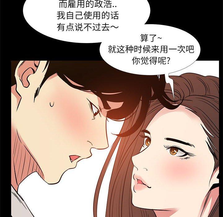 第 7 话 - 第52.jpg页