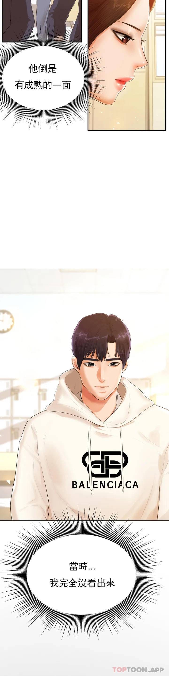 第1話-喜歡數學老師？ - 第41.jpg页