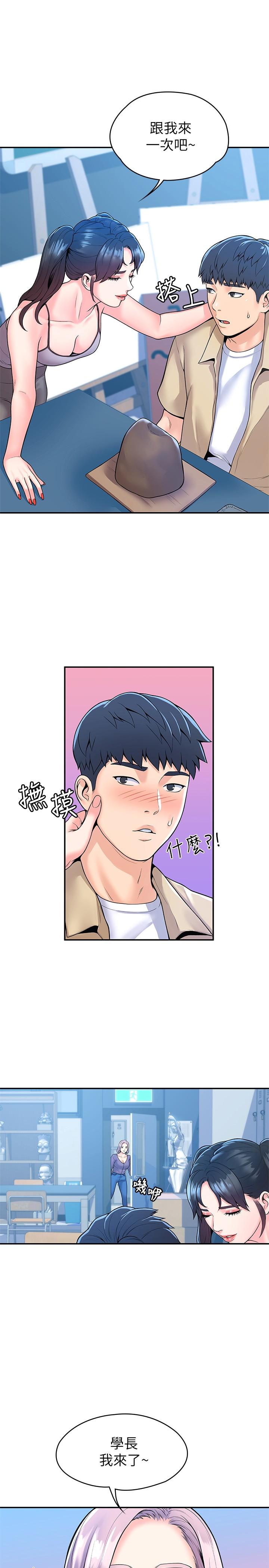 第50話-學長你先滿足我 - 第9.jpg页