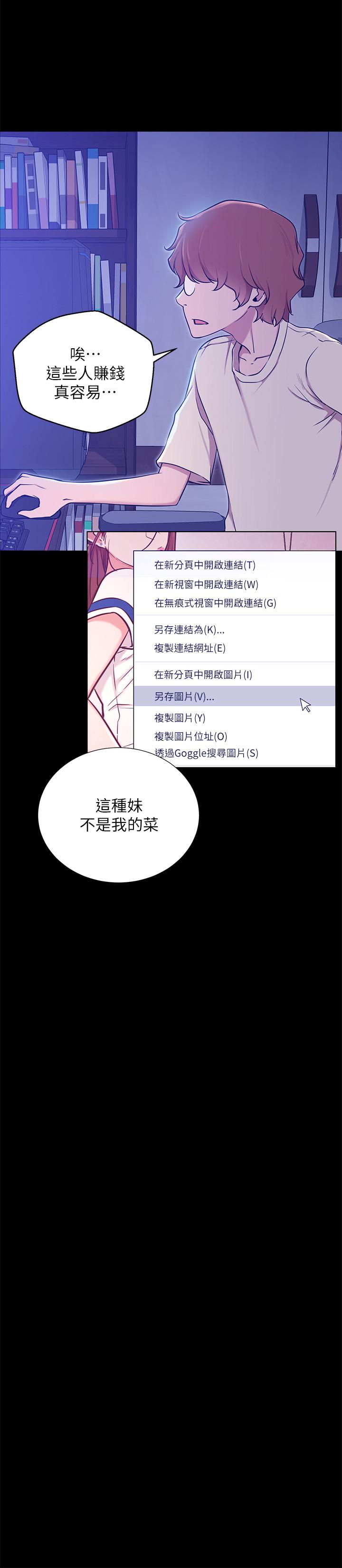 第7話-遇上危機的柏翰 - 第7.jpg页