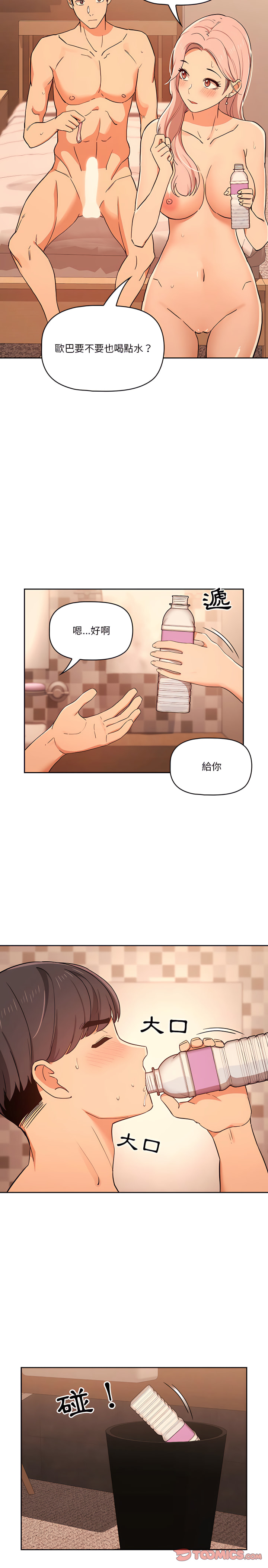 第26話 - 第14.jpg页