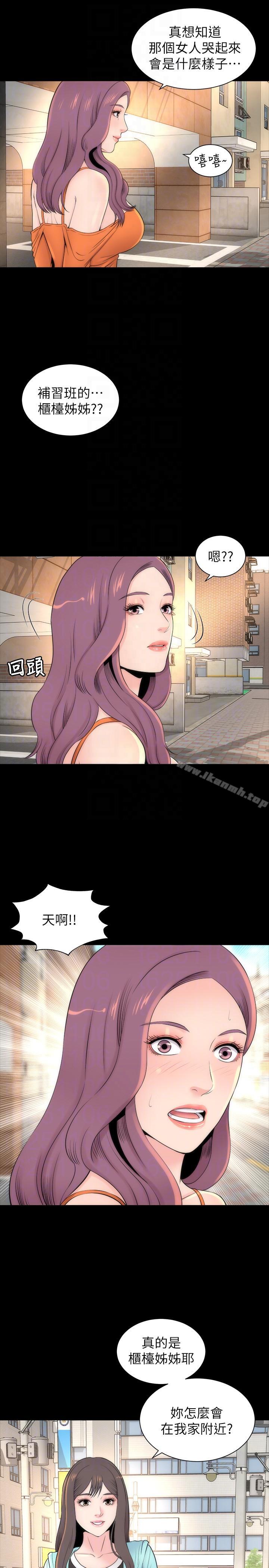 第11話-我們去個能獨處的地方吧 - 第9.jpg页
