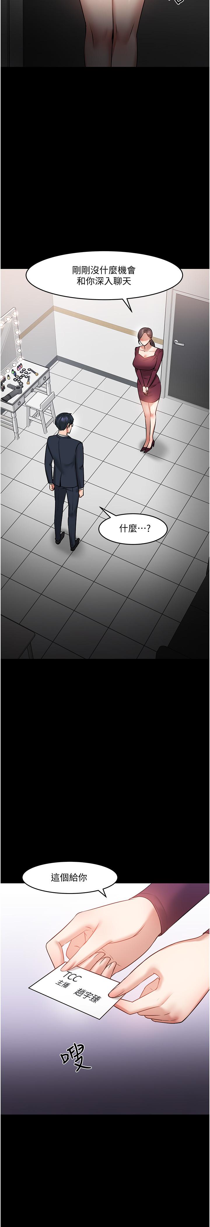 第40話-電視台裡渴望教授的女人們 - 第27.jpg页