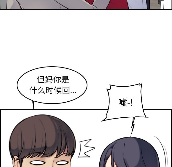 第2话 - 第48.jpg页