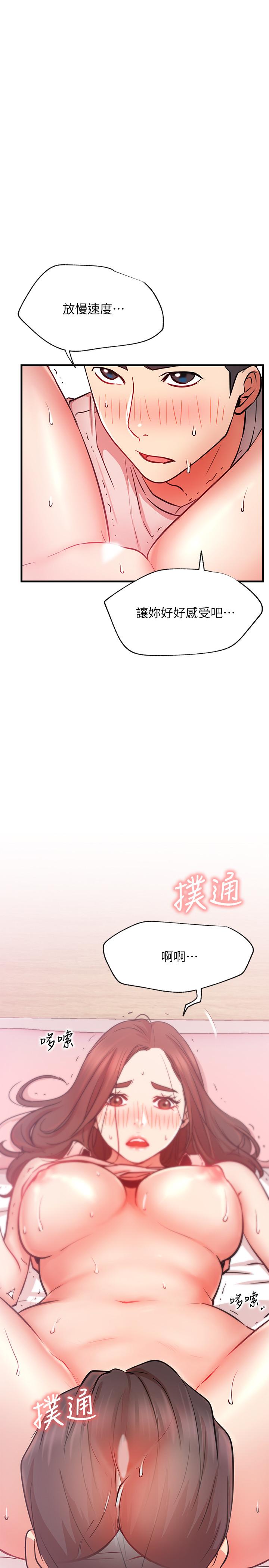 第25話-我是故意用胸部蹭你的 - 第38.jpg页