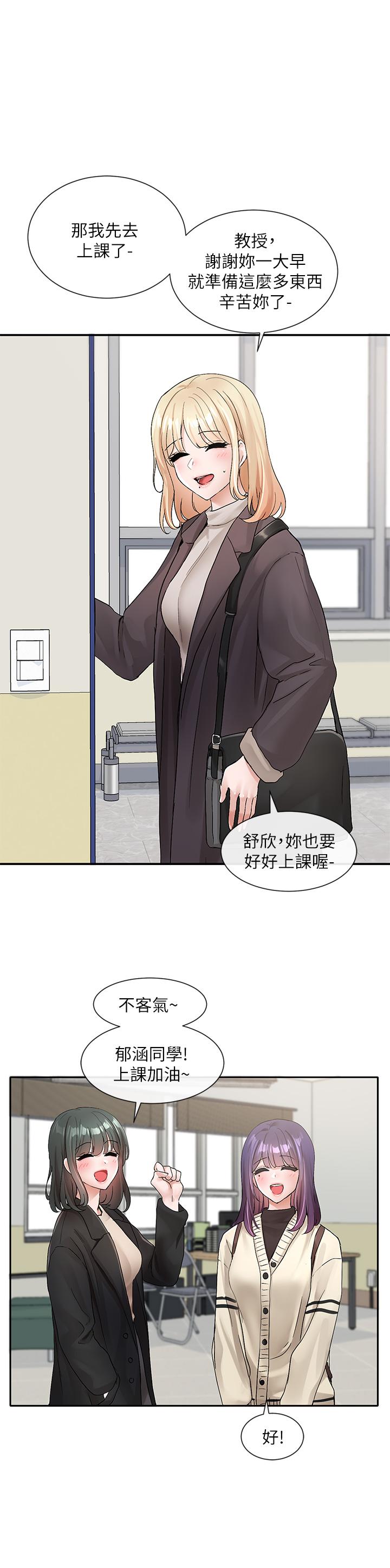 第105話-教授突如其來的提議 - 第24.jpg页