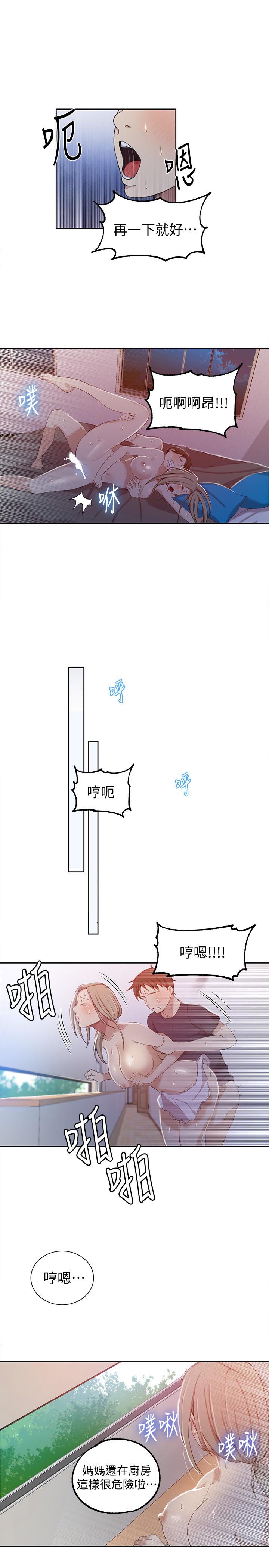 第35話-薇亞愛上轉大人的子豪 - 第17.jpg页