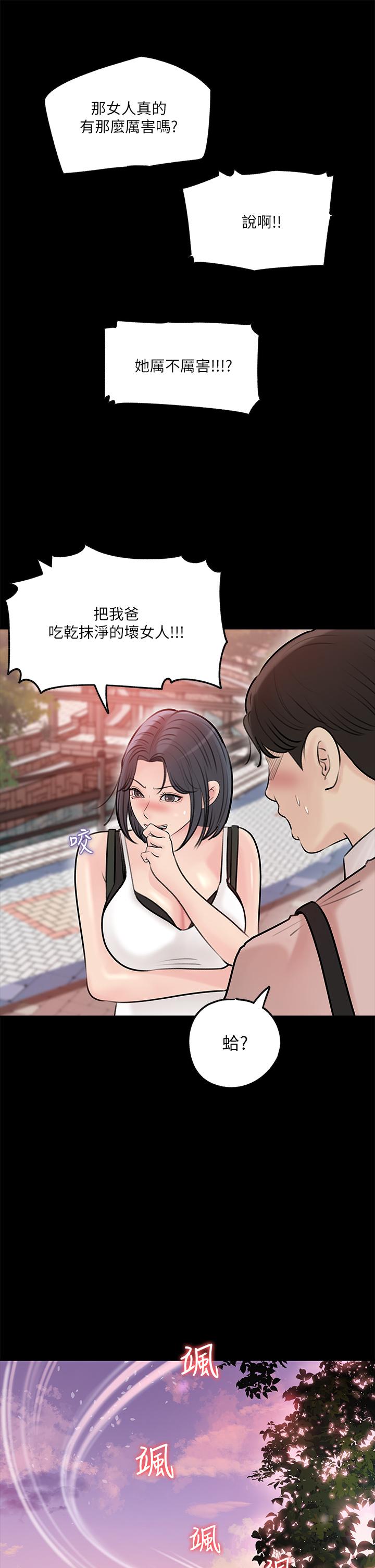 第12話-好想狠狠的玷污她 - 第2.jpg页