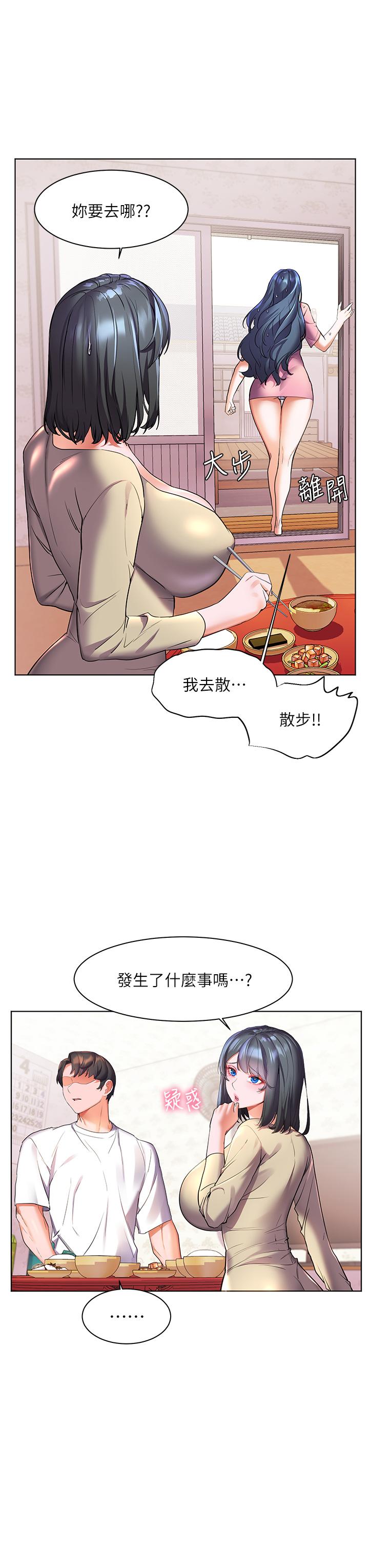 第24話-把母女倆都弄濕的志偉 - 第28.jpg页