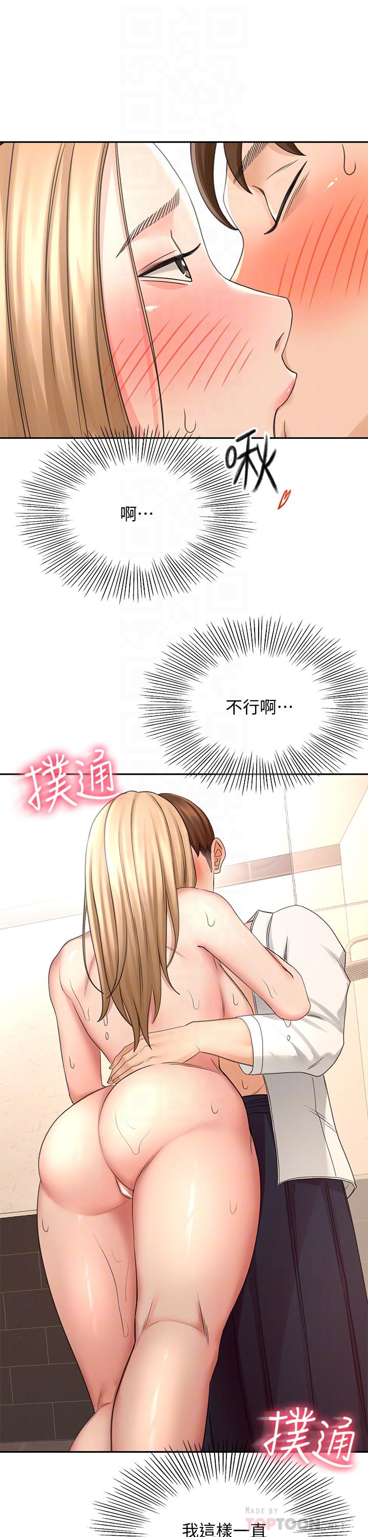 第29話-逸菲姐令人瘋狂的嫩穴 - 第4.jpg页