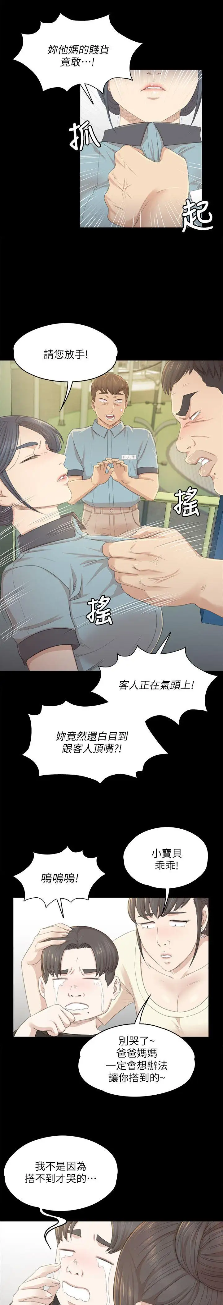 第22话 徐科长的把柄[2] - 第11.jpg页