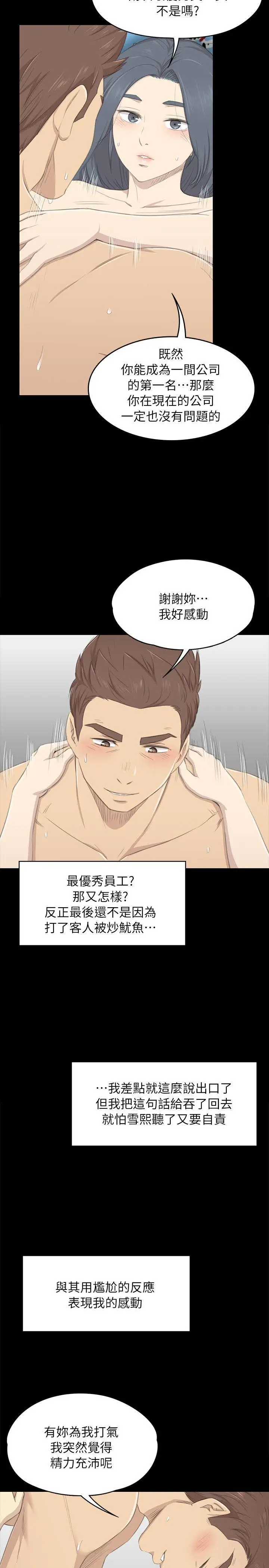第19话 爱的成人礼[4] - 第10.jpg页