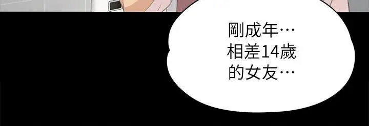 第21话 徐科长的把柄[1] - 第15.jpg页