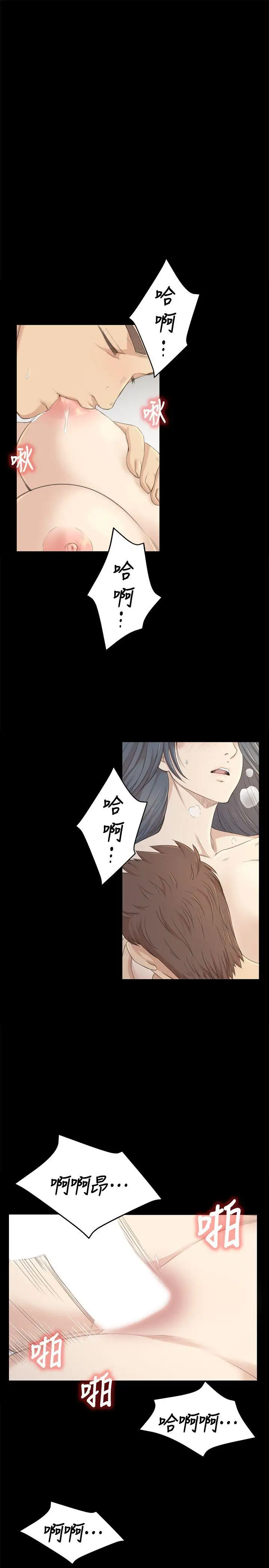 第20话 爱的成人礼[完] - 第16.jpg页