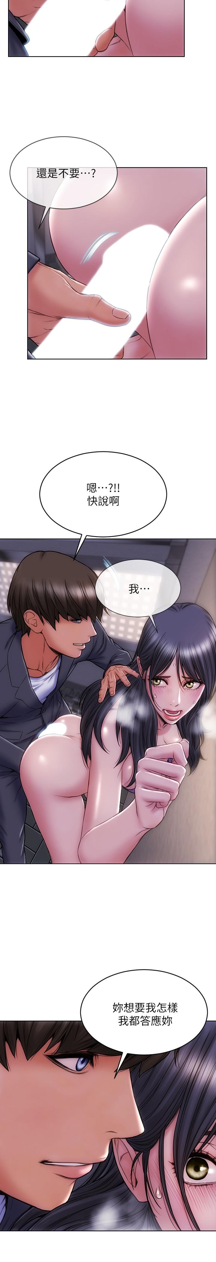 第5話-在停車場被看光光 - 第3.jpg页