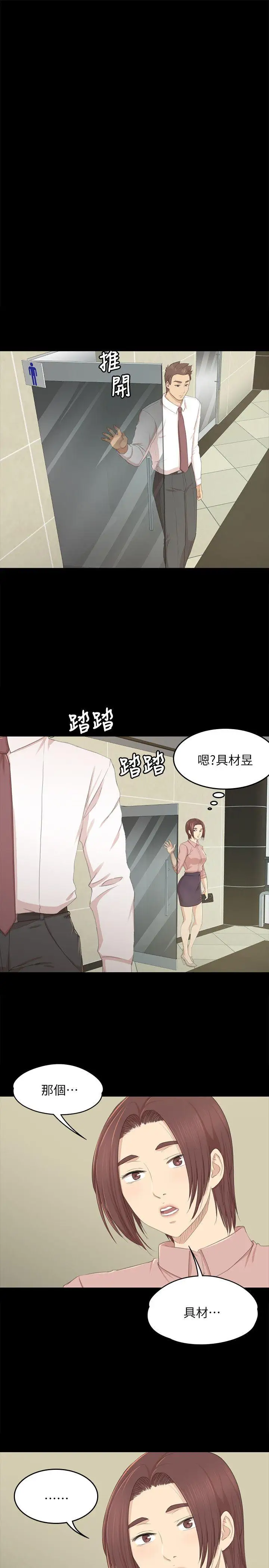第21话 徐科长的把柄[1] - 第17.jpg页