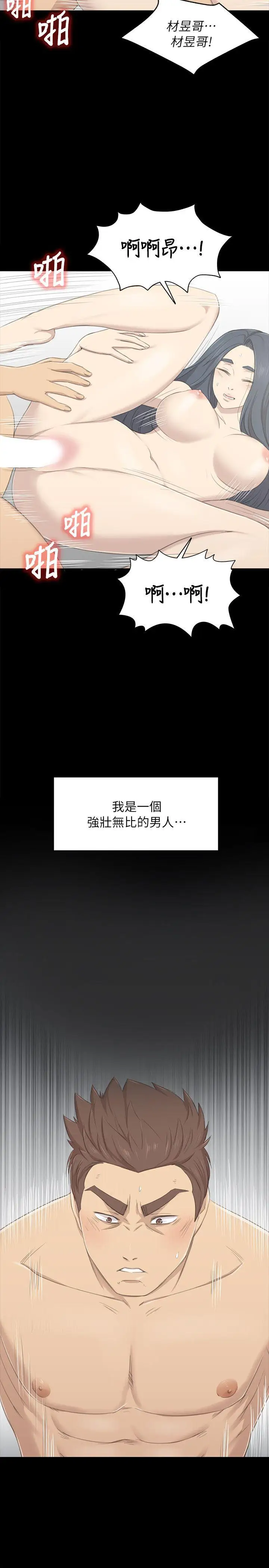 第19话 爱的成人礼[4] - 第14.jpg页