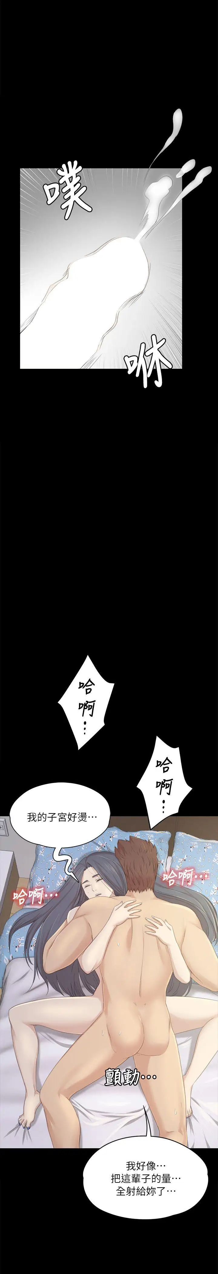 第20话 爱的成人礼[完] - 第19.jpg页