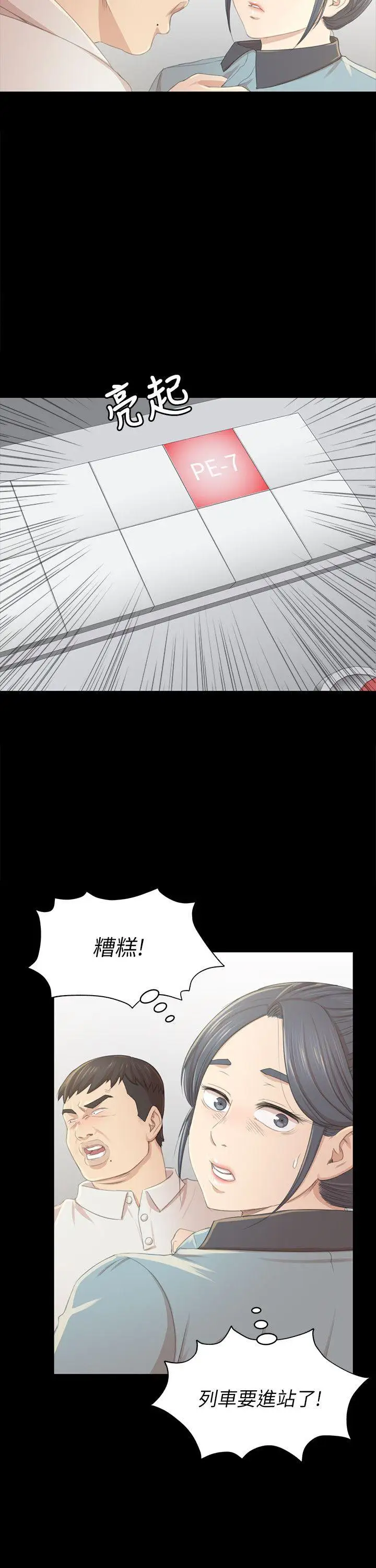 第22话 徐科长的把柄[2] - 第14.jpg页
