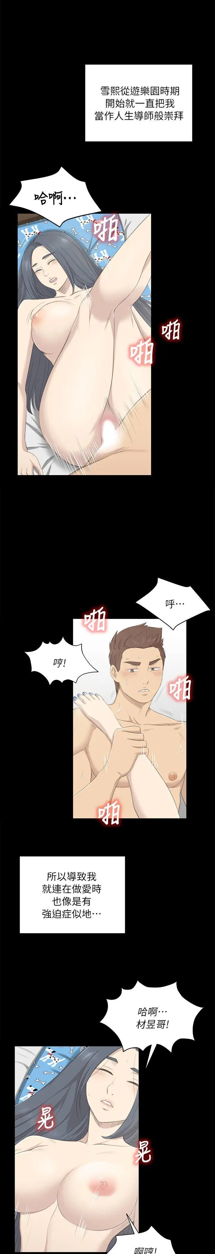 第19话 爱的成人礼[4] - 第15.jpg页