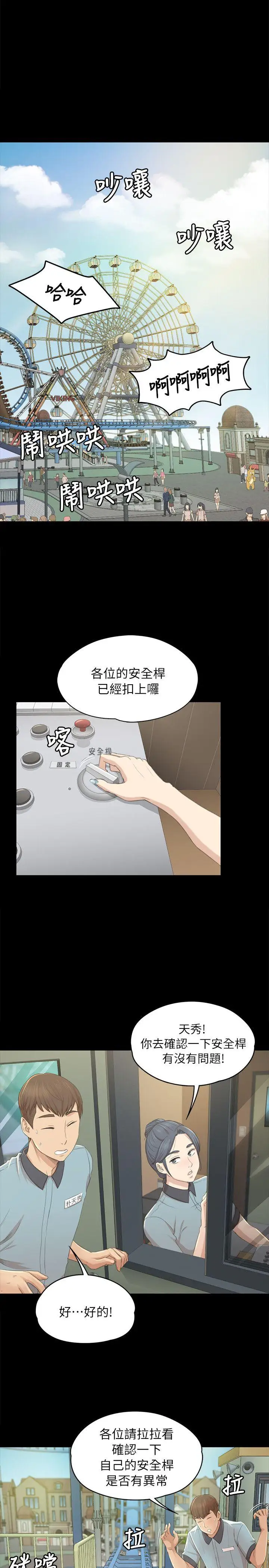 第21话 徐科长的把柄[1] - 第19.jpg页
