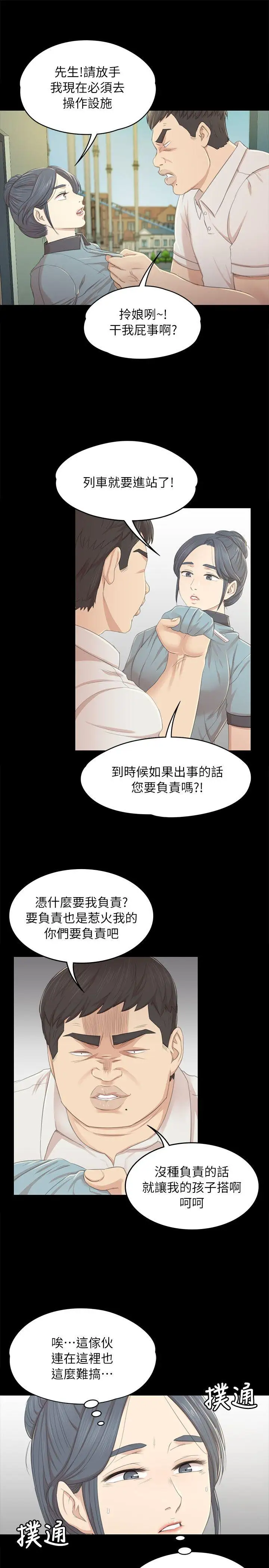 第22话 徐科长的把柄[2] - 第15.jpg页