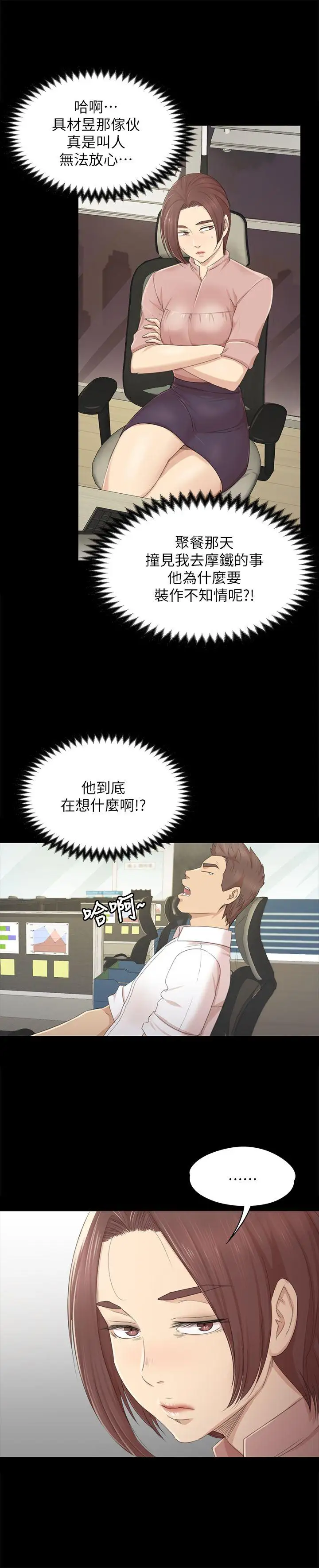 第23话 徐科长的把柄[3] - 第1.jpg页