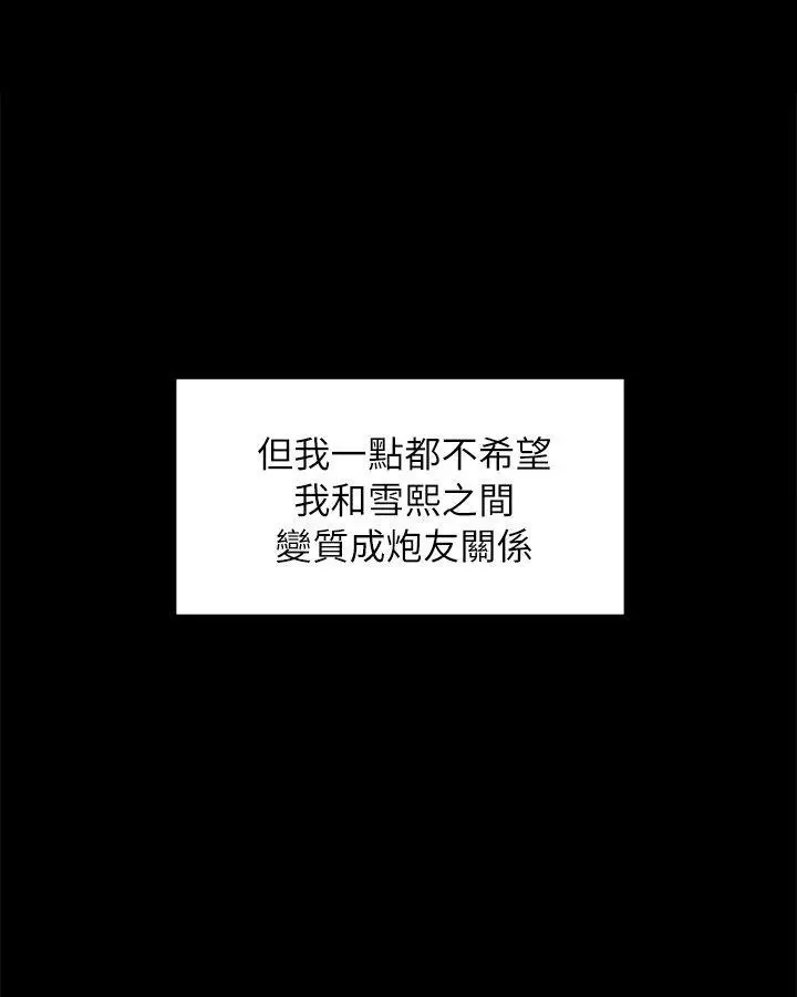 第20话 爱的成人礼[完] - 第25.jpg页