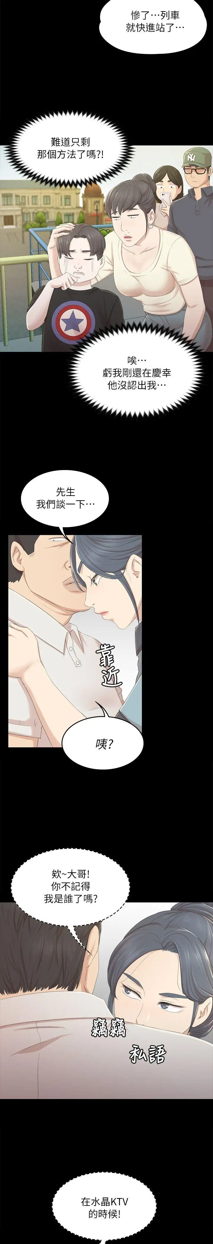 第22话 徐科长的把柄[2] - 第16.jpg页