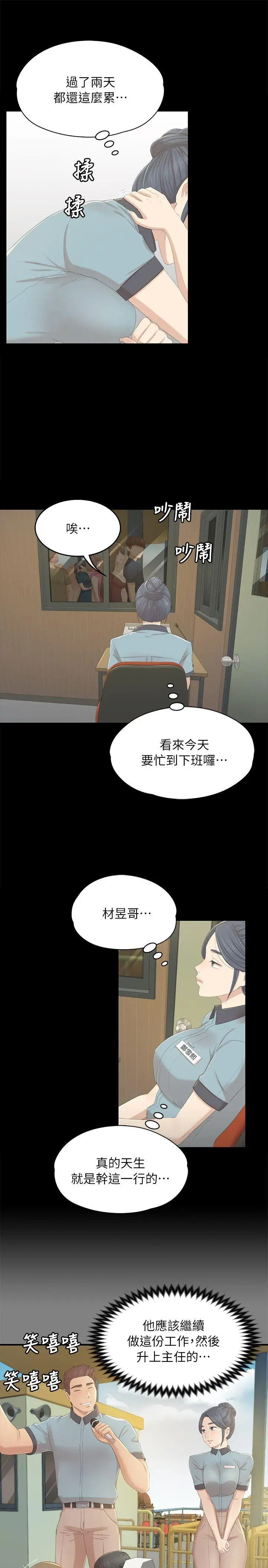第21话 徐科长的把柄[1] - 第23.jpg页