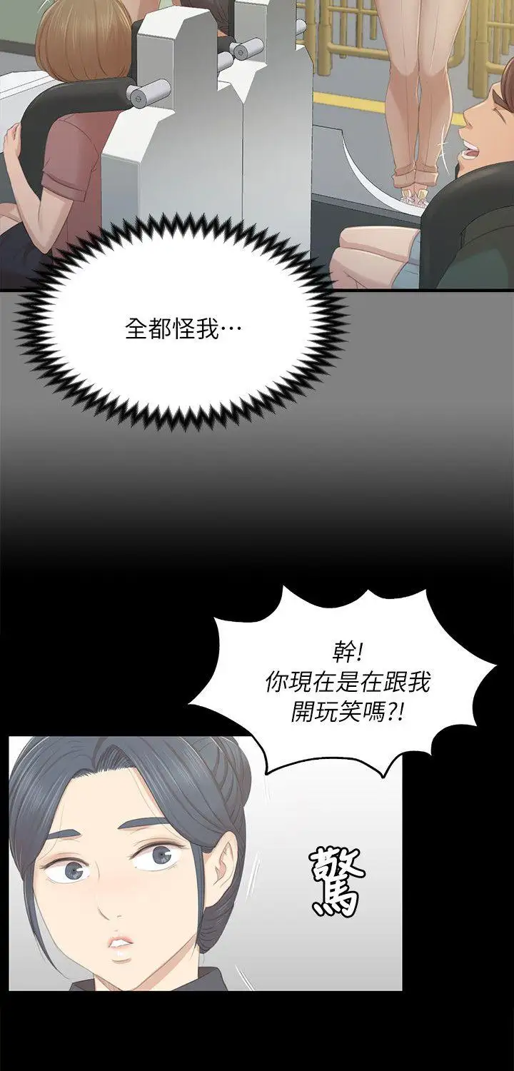第21话 徐科长的把柄[1] - 第24.jpg页