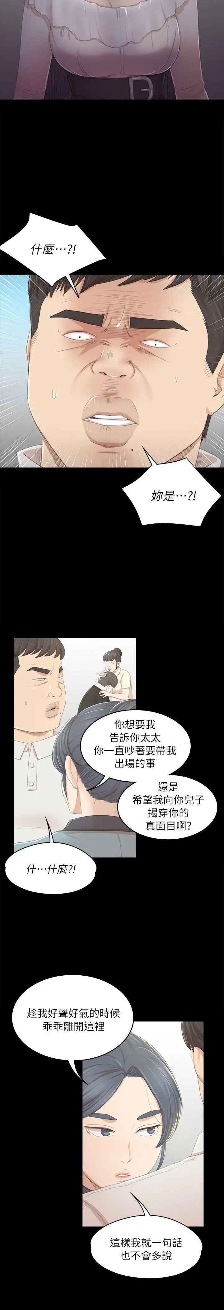 第22话 徐科长的把柄[2] - 第18.jpg页