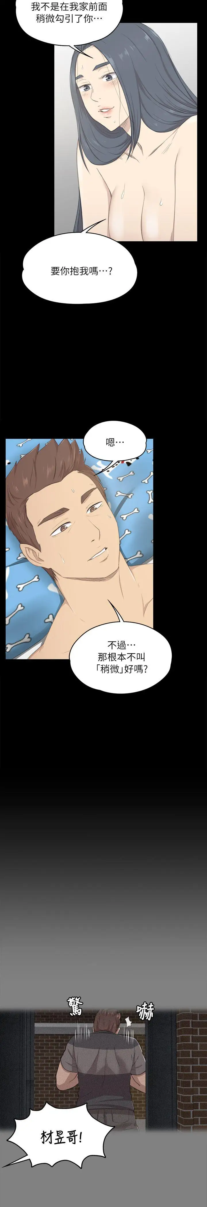 第19话 爱的成人礼[4] - 第21.jpg页