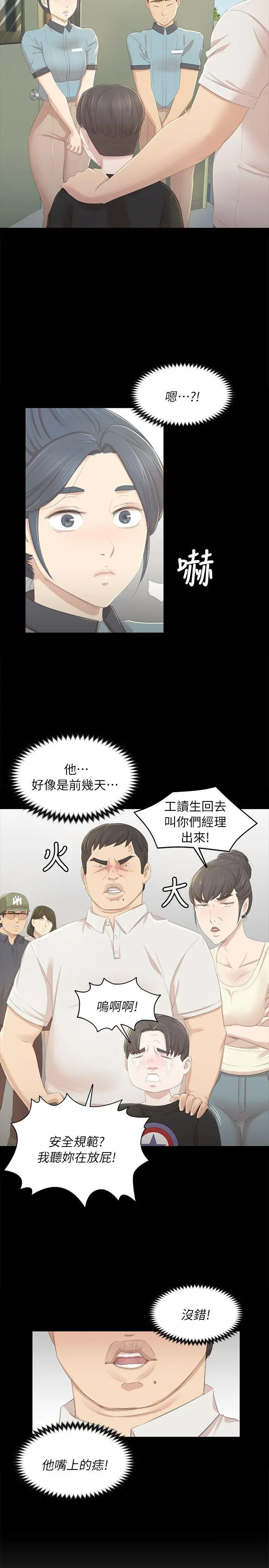 第21话 徐科长的把柄[1] - 第26.jpg页