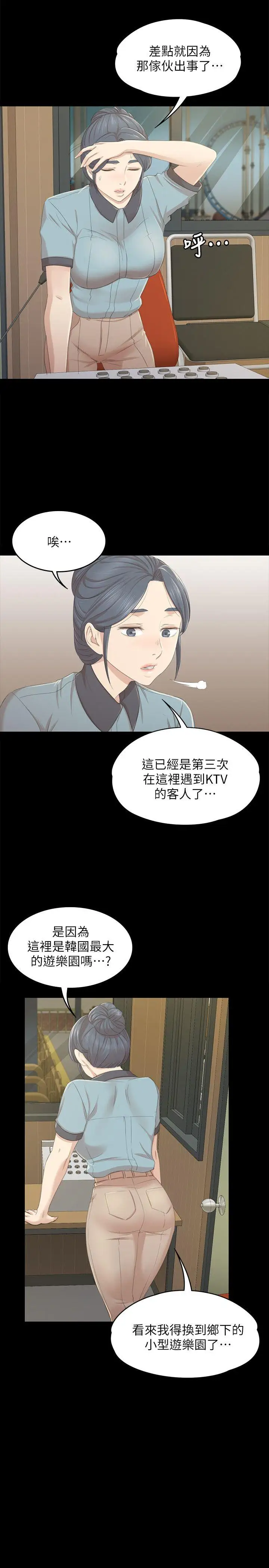 第22话 徐科长的把柄[2] - 第20.jpg页