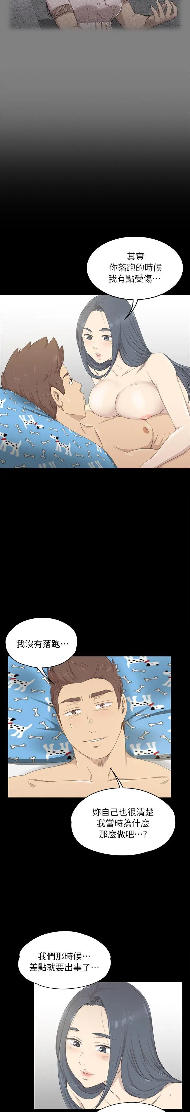 第19话 爱的成人礼[4] - 第24.jpg页