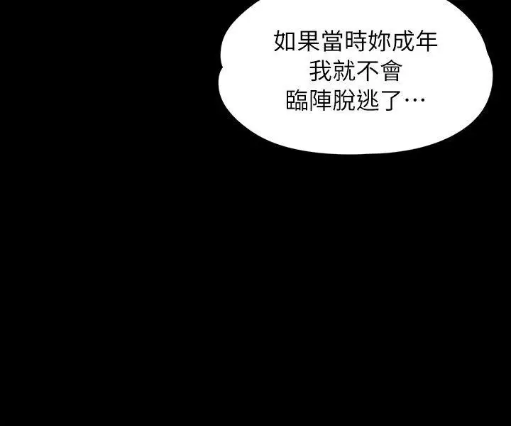 第19话 爱的成人礼[4] - 第25.jpg页
