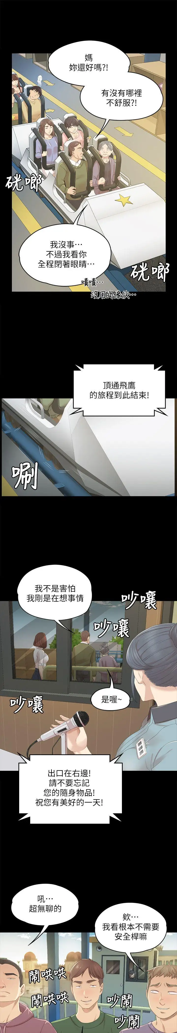 第22话 徐科长的把柄[2] - 第21.jpg页