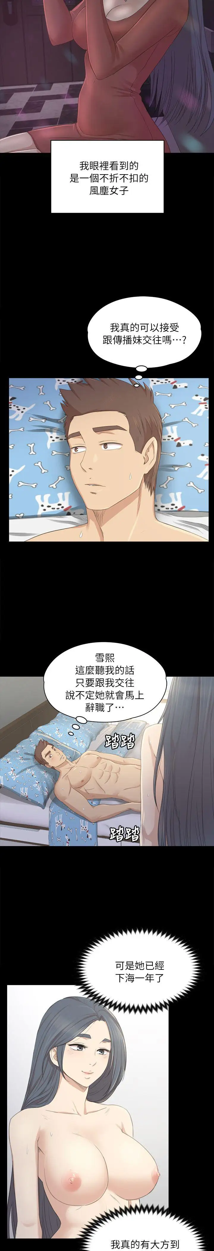第20话 爱的成人礼[完] - 第31.jpg页