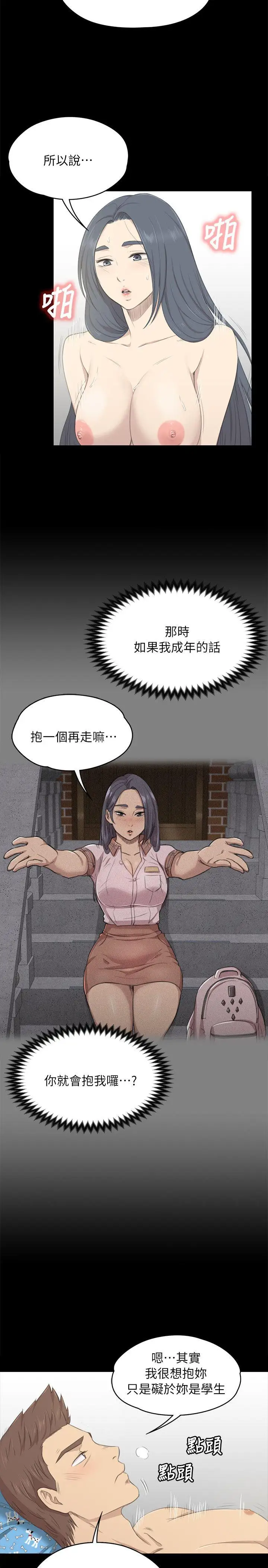 第19话 爱的成人礼[4] - 第27.jpg页
