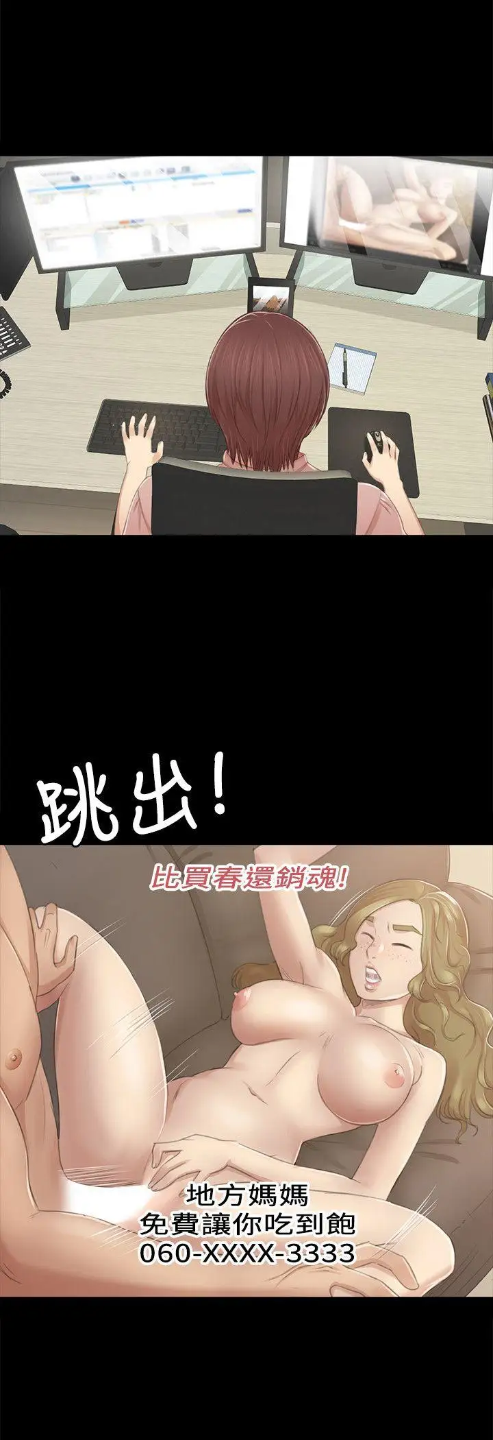 第22话 徐科长的把柄[2] - 第24.jpg页