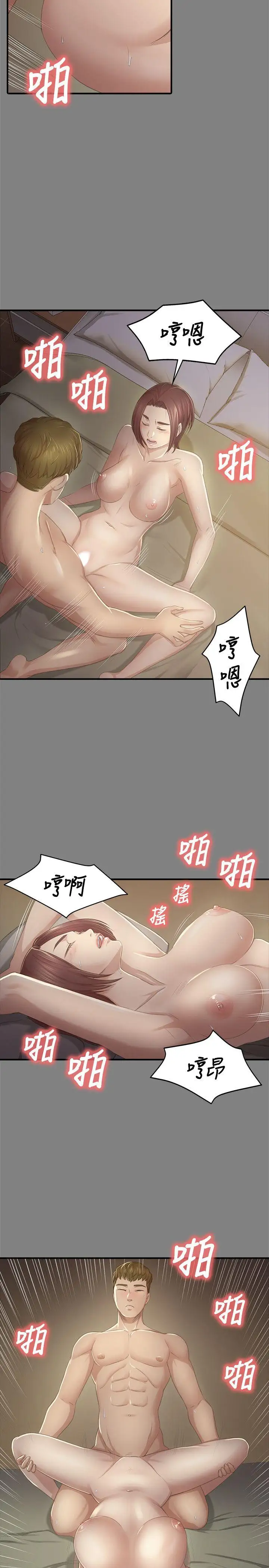 第23话 徐科长的把柄[3] - 第16.jpg页
