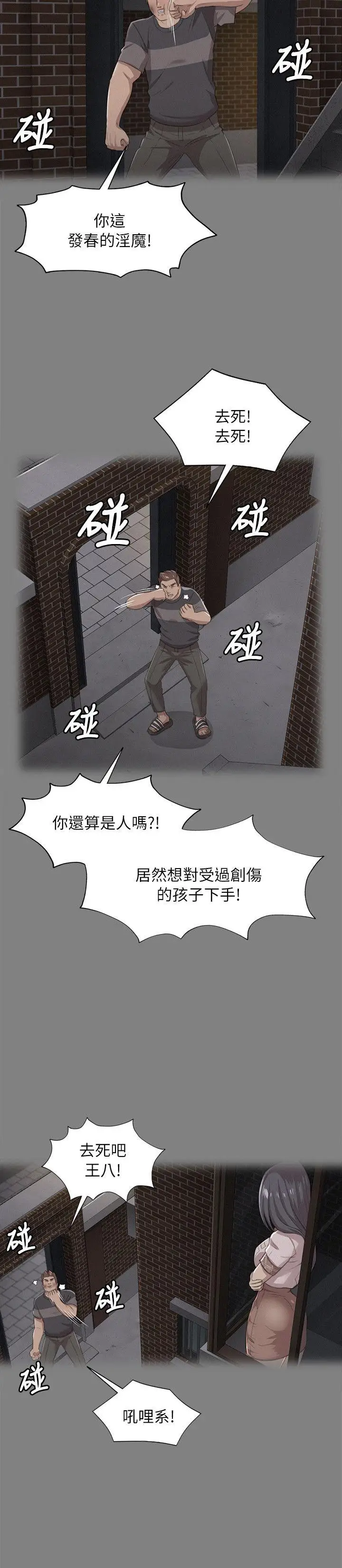 第19话 爱的成人礼[4] - 第30.jpg页