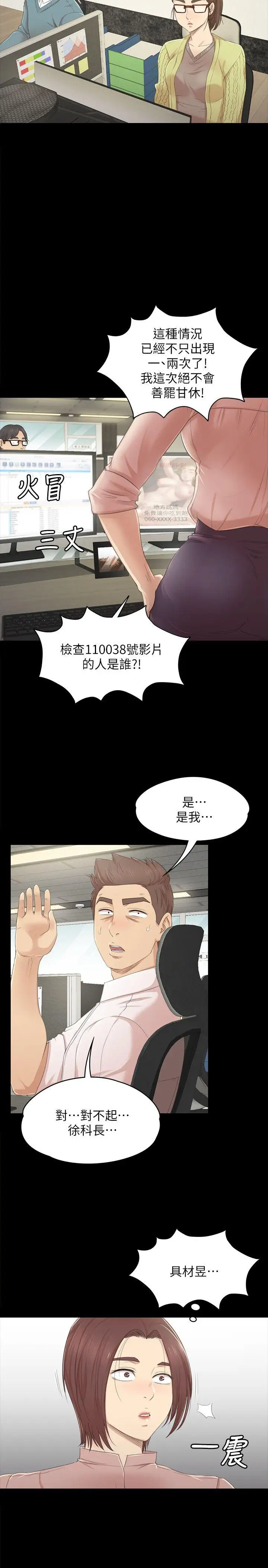 第22话 徐科长的把柄[2] - 第26.jpg页