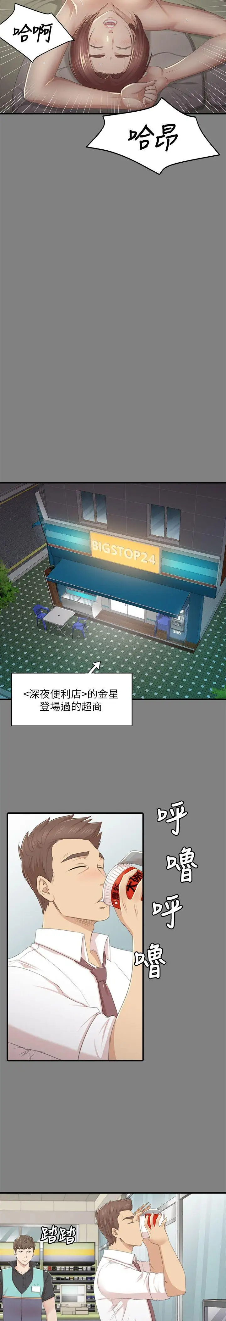 第23话 徐科长的把柄[3] - 第17.jpg页
