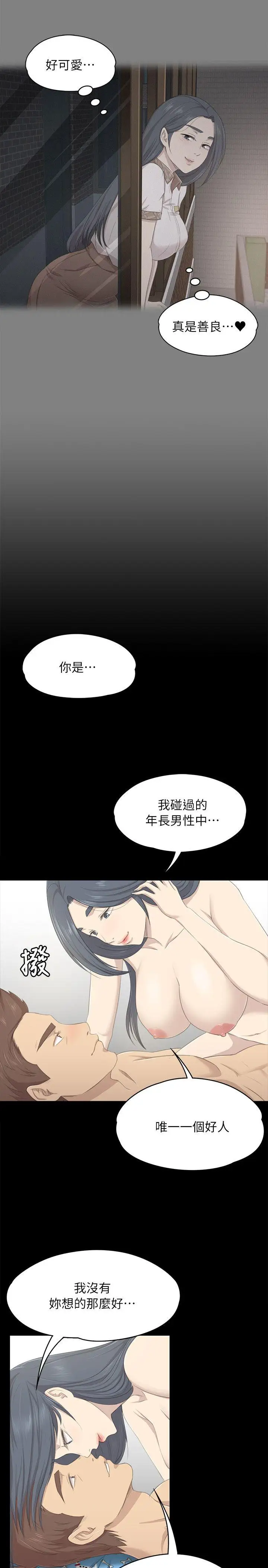 第19话 爱的成人礼[4] - 第31.jpg页