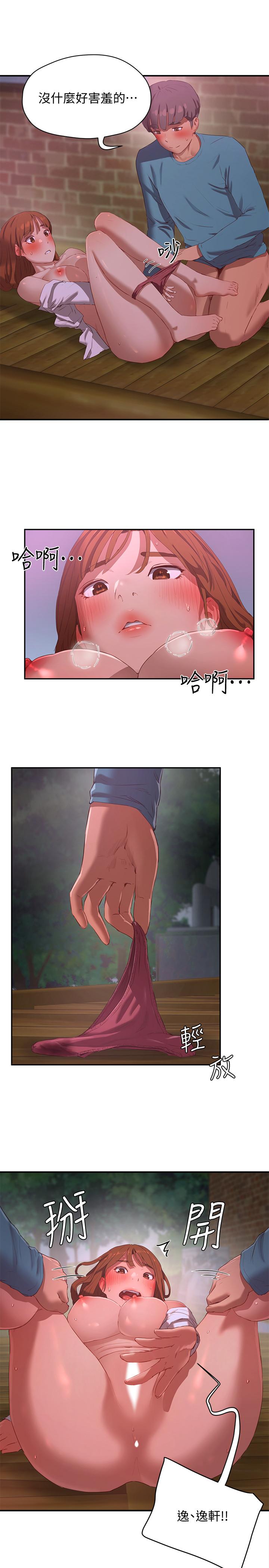 第11话-其實...你是我的第一次... - 第9.jpg页