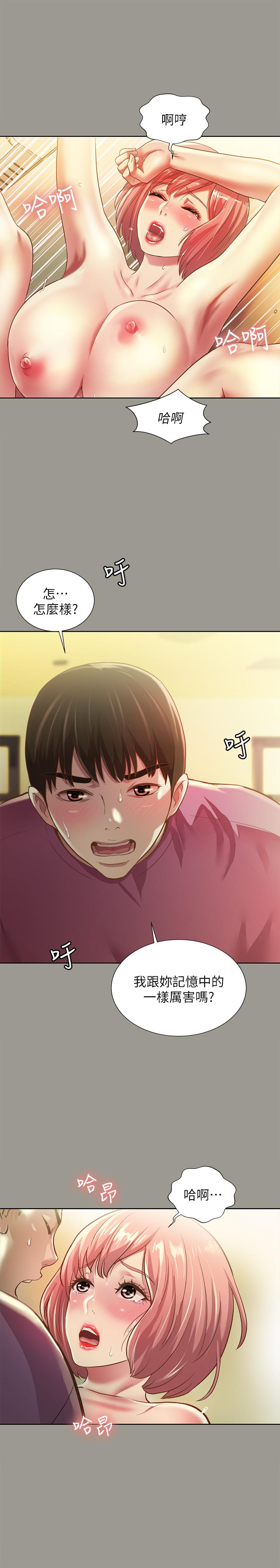 第91話-讓你忘不了我 - 第23.jpg页