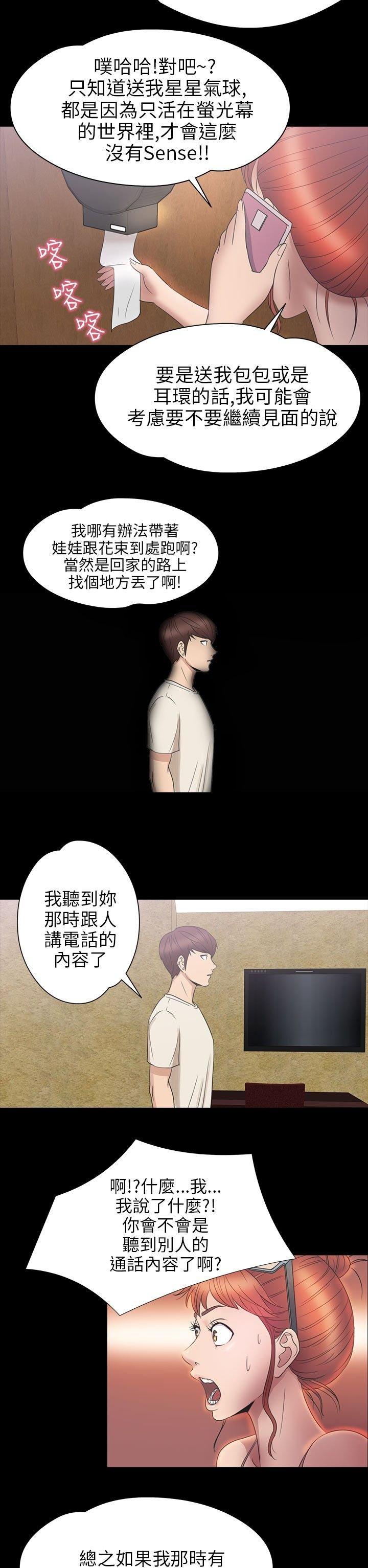 第 25 话 - 第17.jpg页